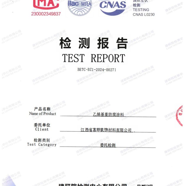 邯郸重防腐地坪,邯郸超强耐腐蚀涂料产品图2