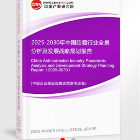 邯郸安特佳防腐为您解读2025防腐行业市场规模及未来趋势分析