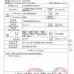 邯郸重防腐地坪,邯郸超强耐腐蚀涂料-缩略图3